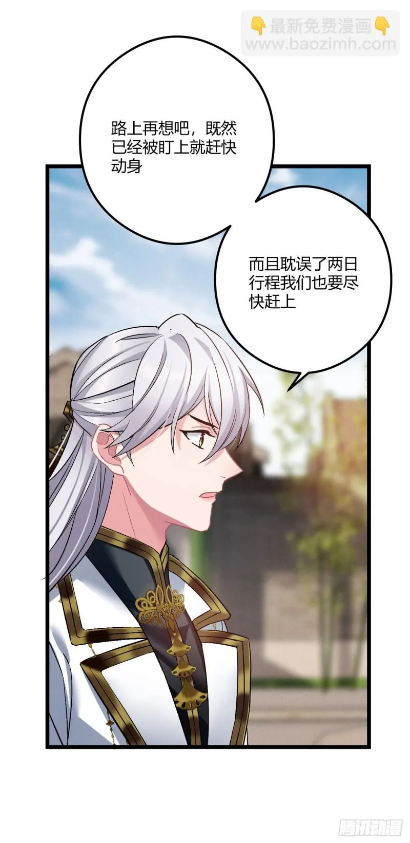 第71话 龙悦的身世 第23页