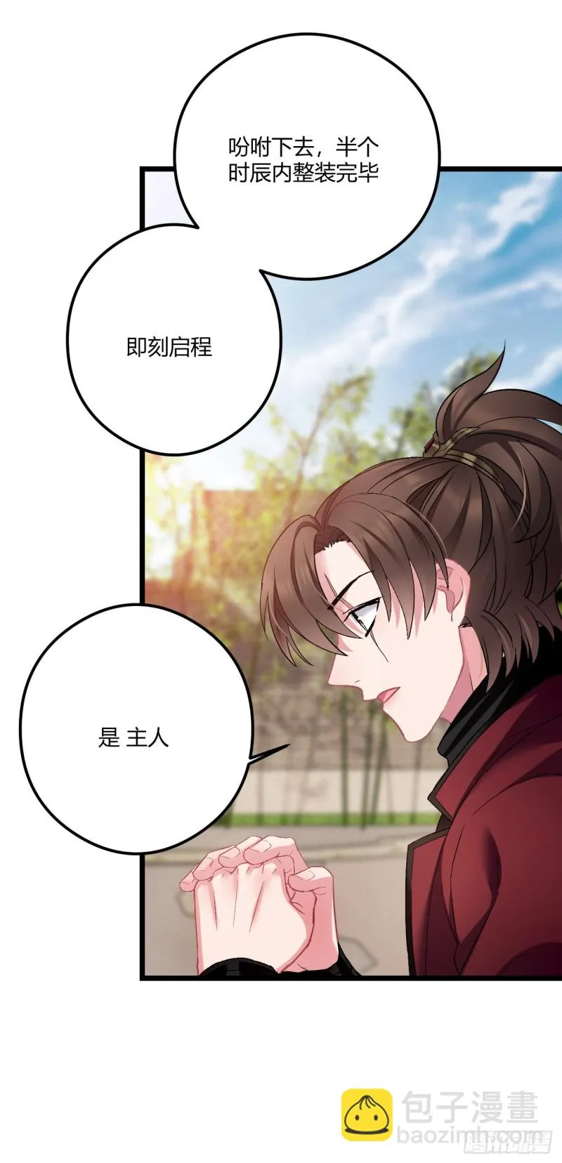 第71话 龙悦的身世 第24页