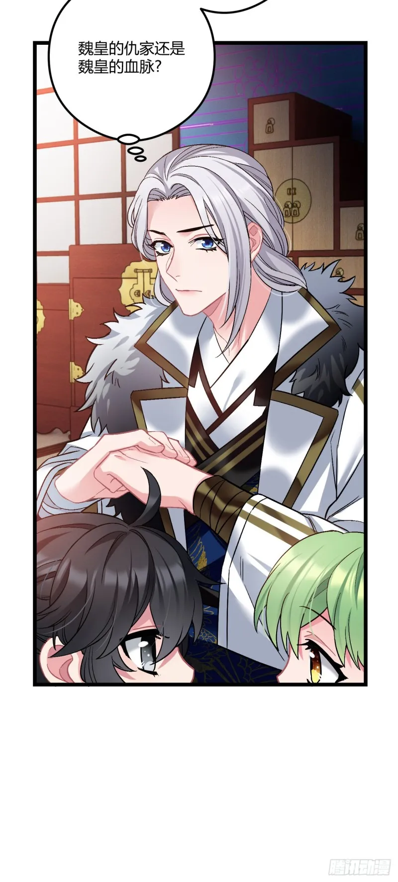第71话 龙悦的身世 第27页