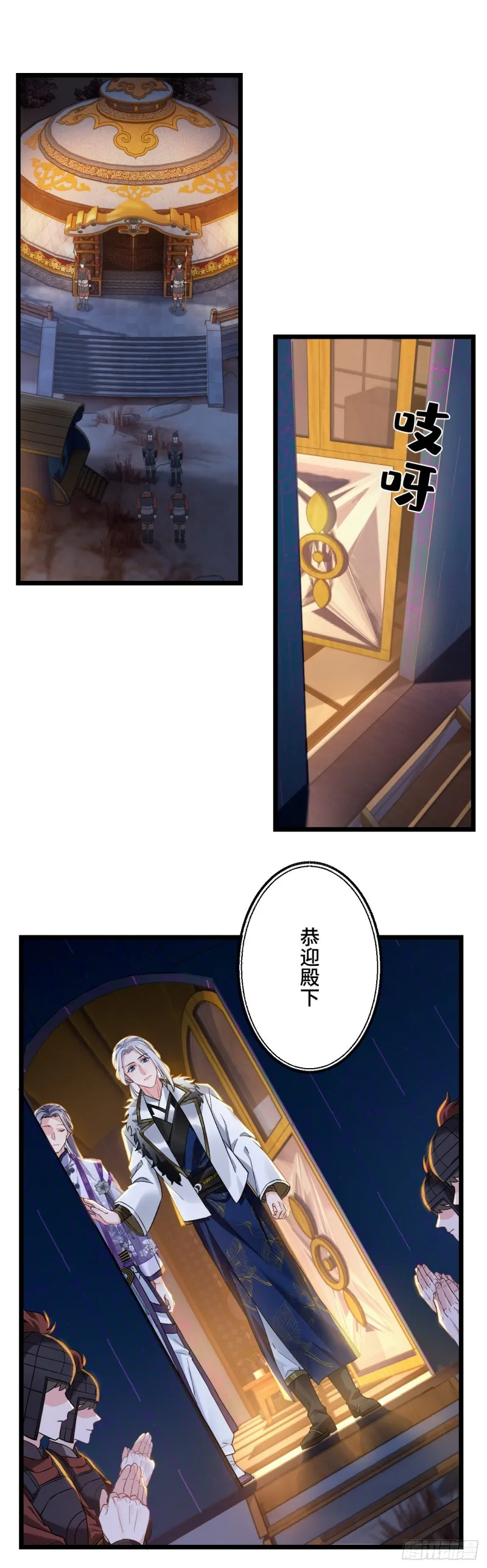 第73话 薇薇牌包扎 第3页