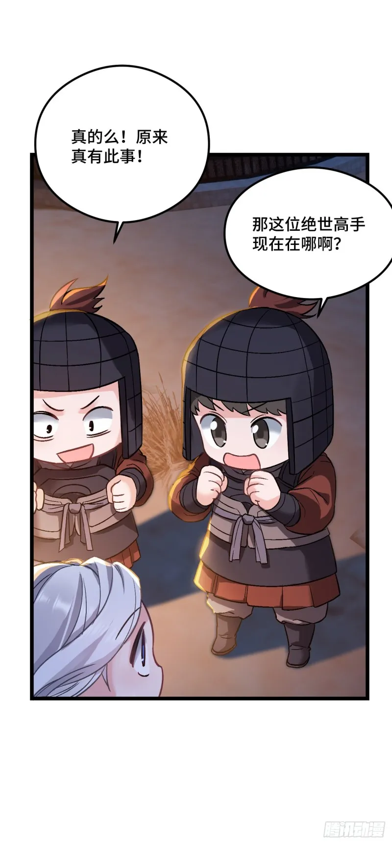 第73话 薇薇牌包扎 第8页