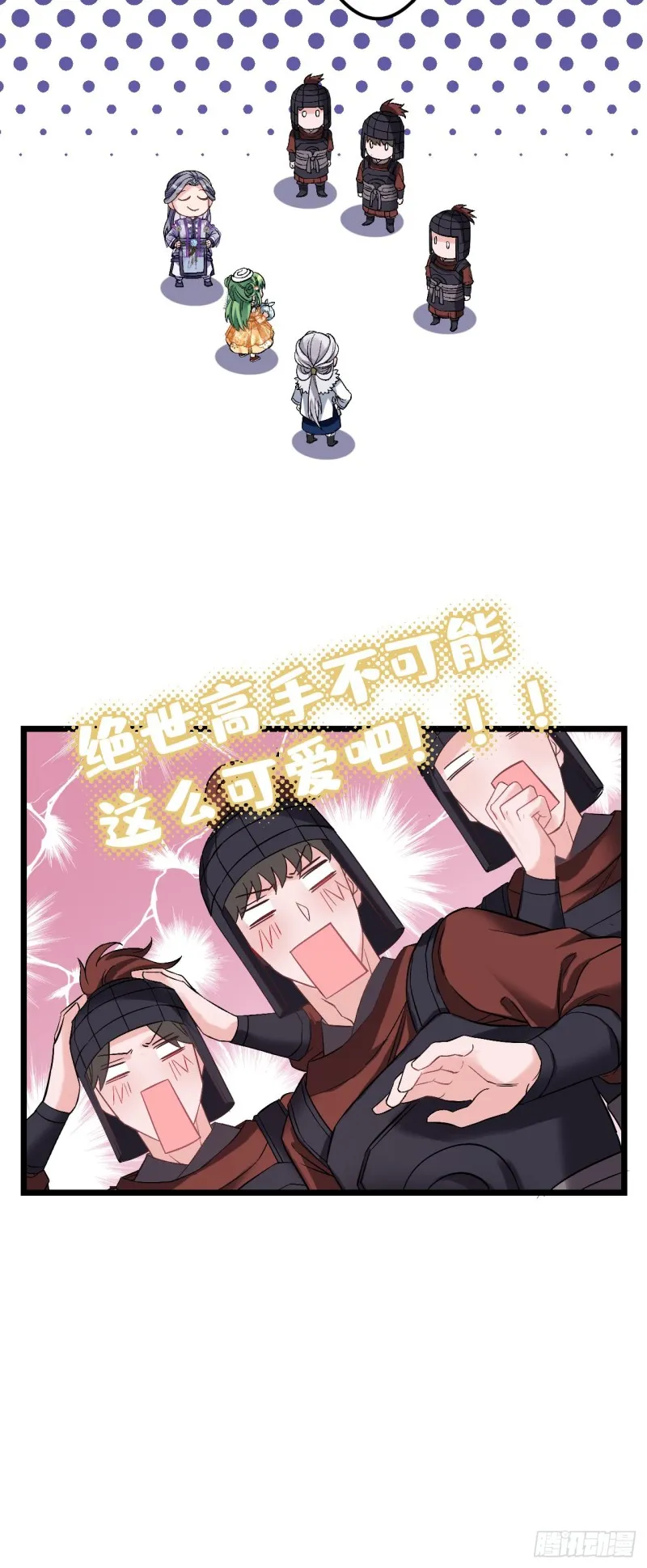 第73话 薇薇牌包扎 第11页