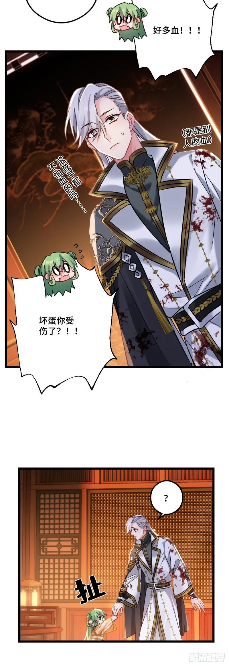第73话 薇薇牌包扎 第17页