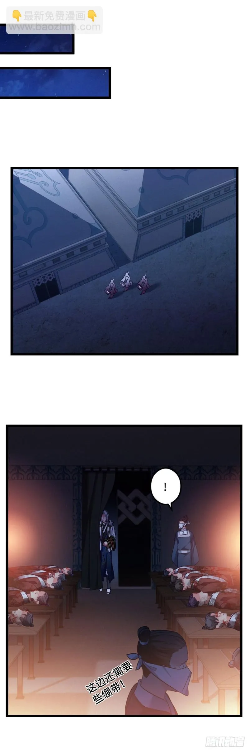 第74话 羞耻的暗号 第3页