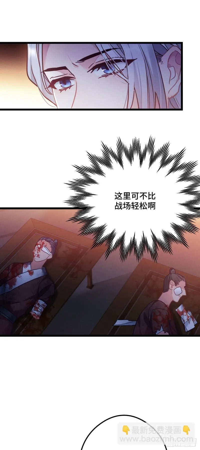 第74话 羞耻的暗号 第5页