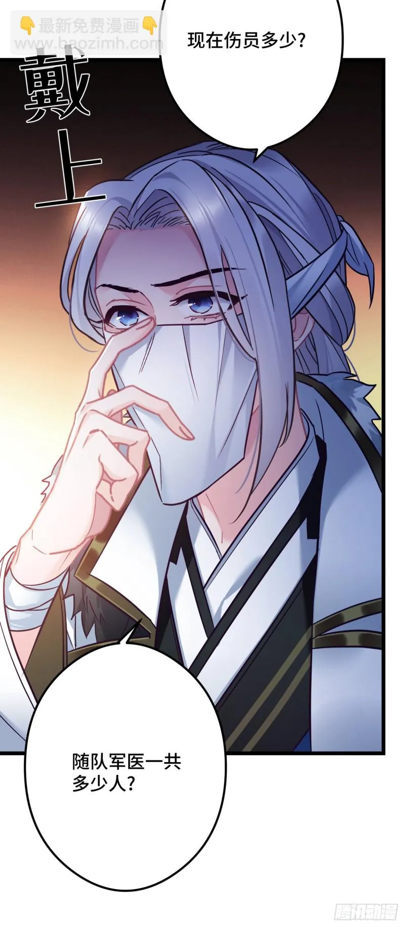 第74话 羞耻的暗号 第6页