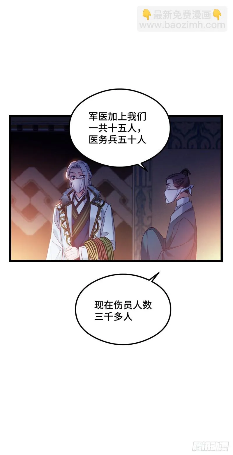 第74话 羞耻的暗号 第7页
