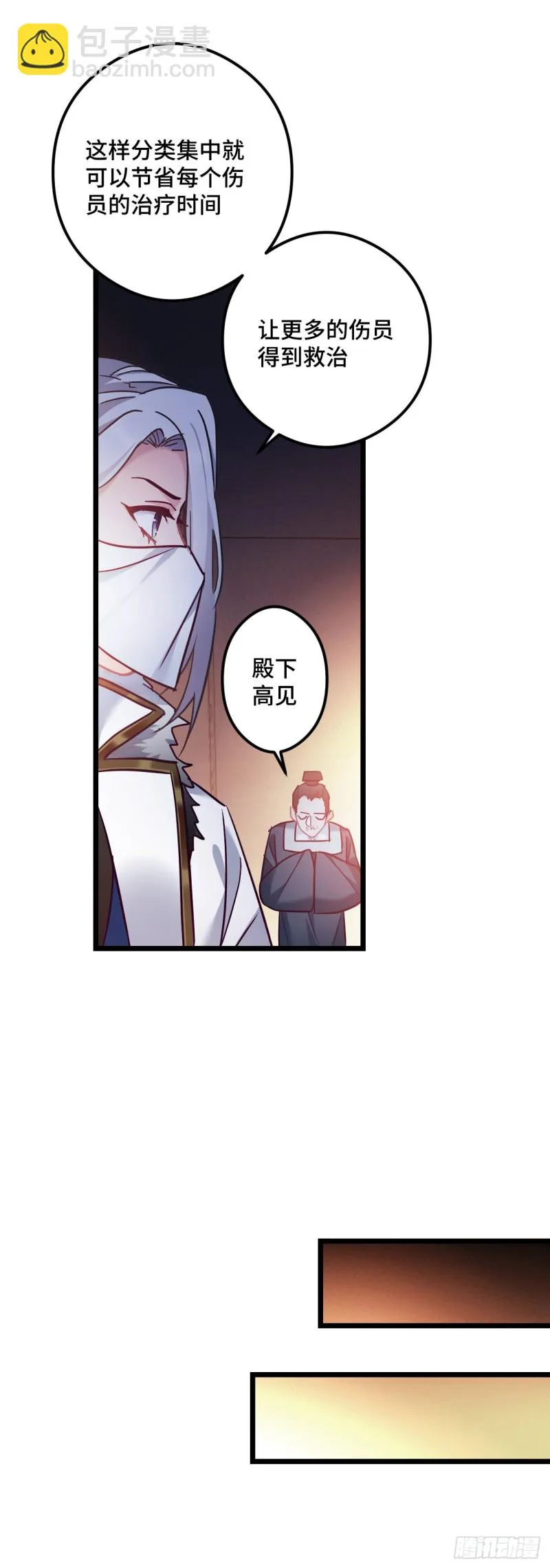 第74话 羞耻的暗号 第10页