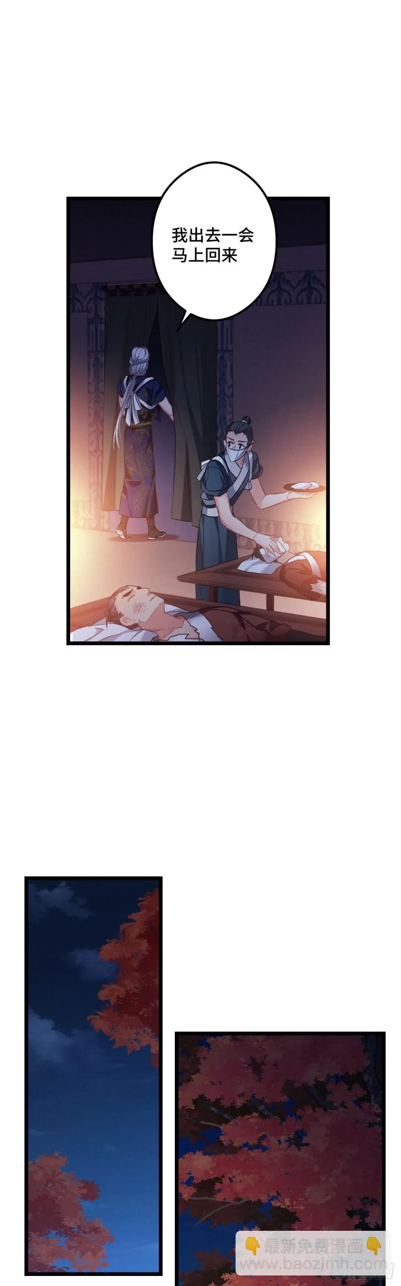 第74话 羞耻的暗号 第14页