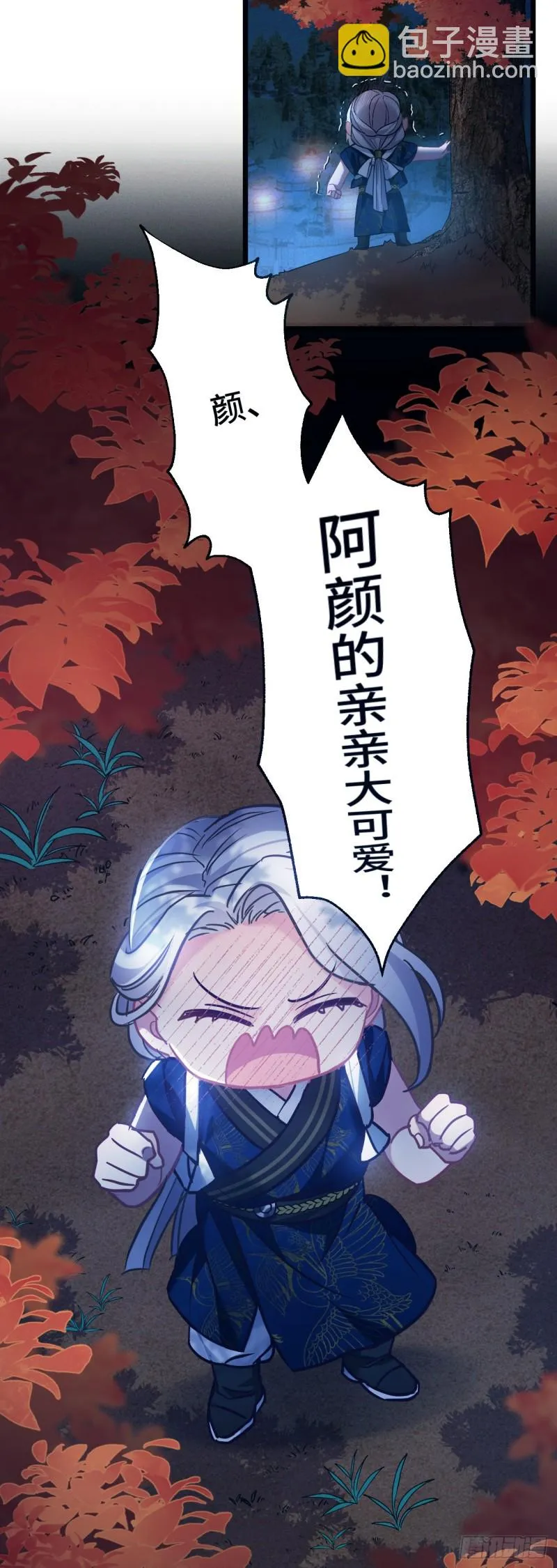 第74话 羞耻的暗号 第15页