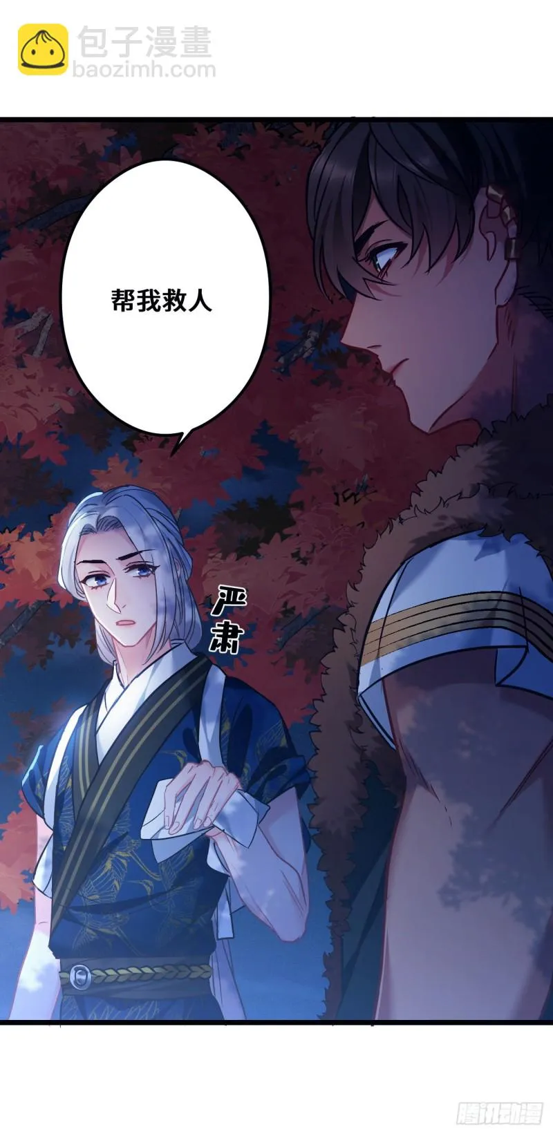 第74话 羞耻的暗号 第18页