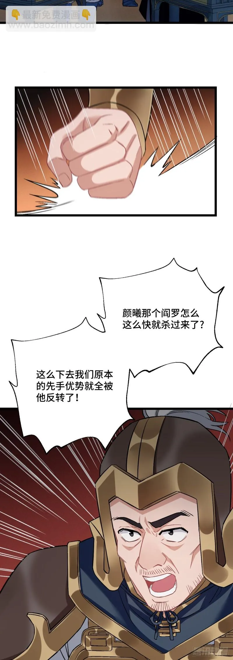 第74话 羞耻的暗号 第22页