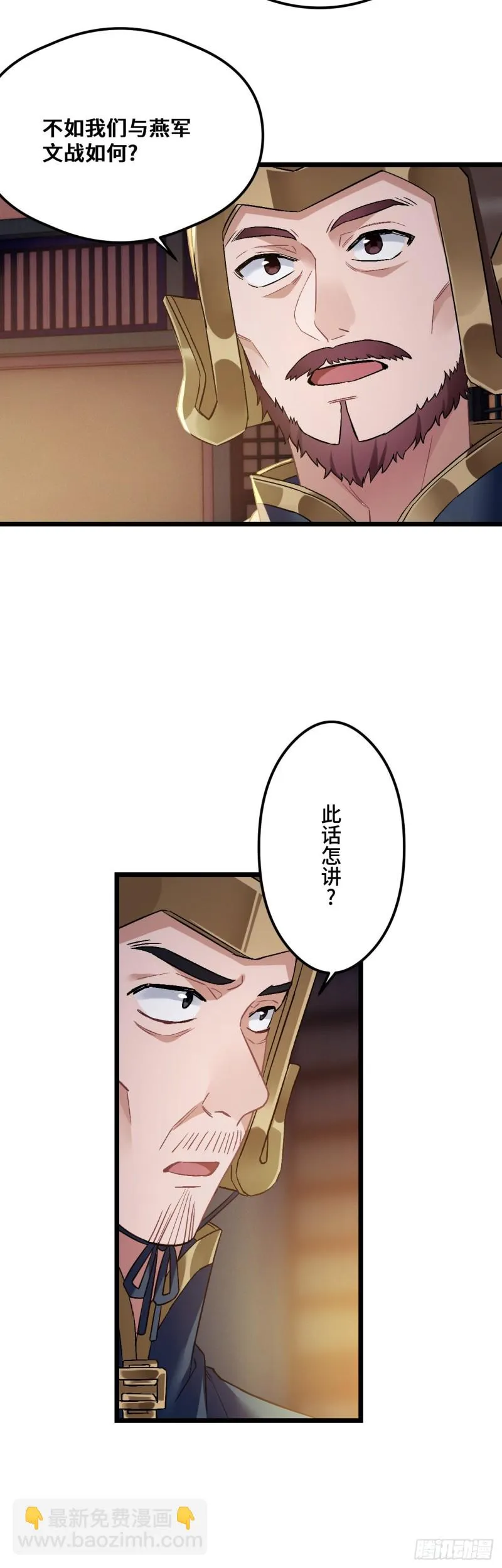 第74话 羞耻的暗号 第24页