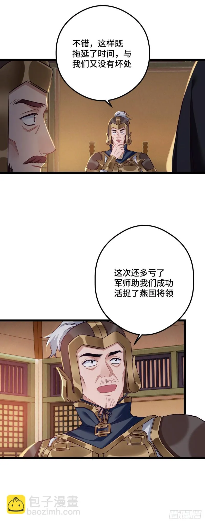 第74话 羞耻的暗号 第26页