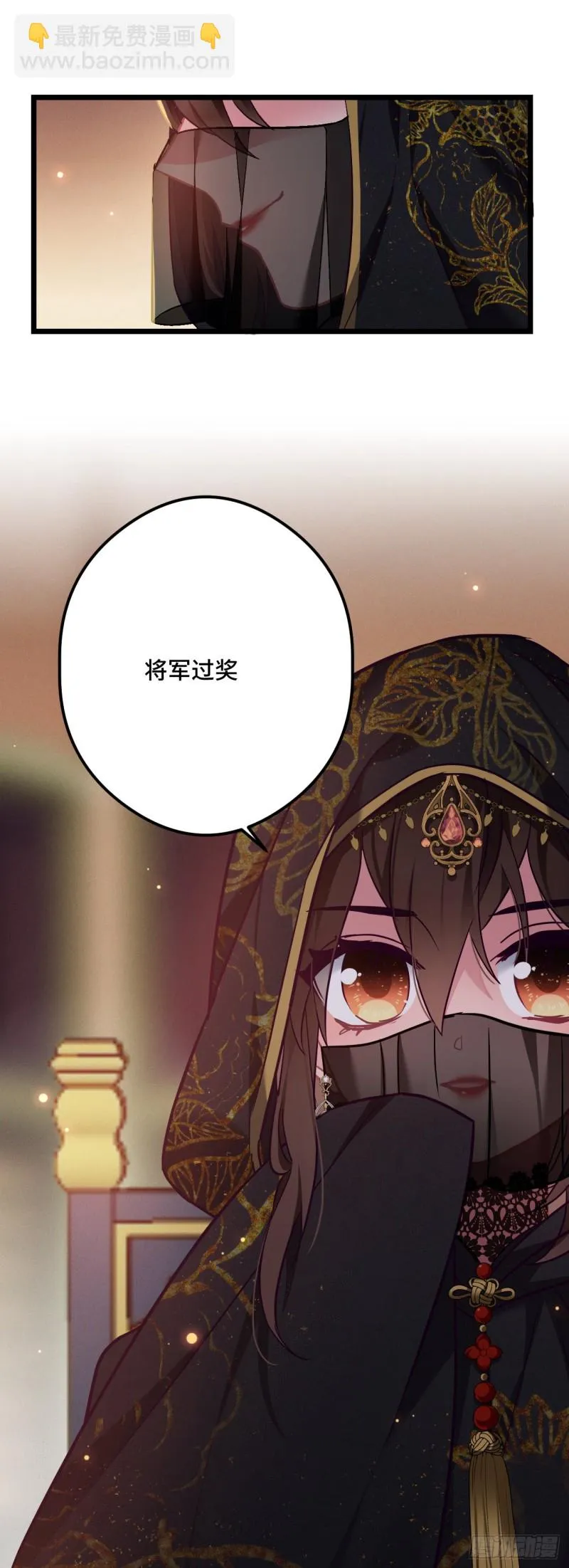 第74话 羞耻的暗号 第27页