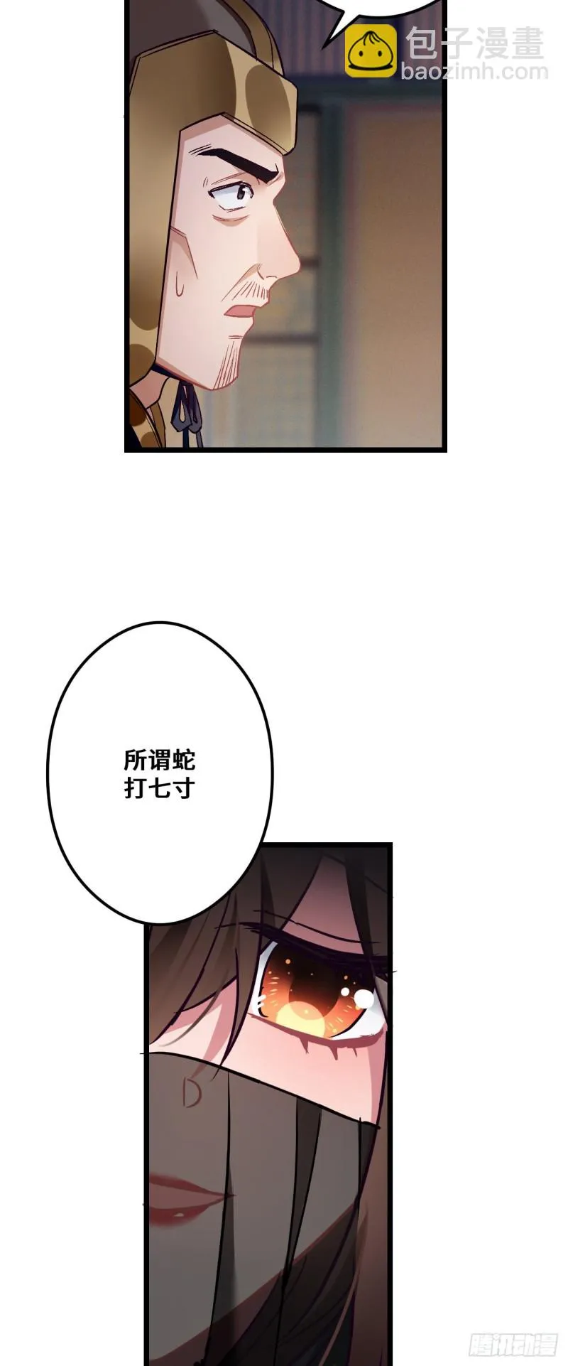 第74话 羞耻的暗号 第29页