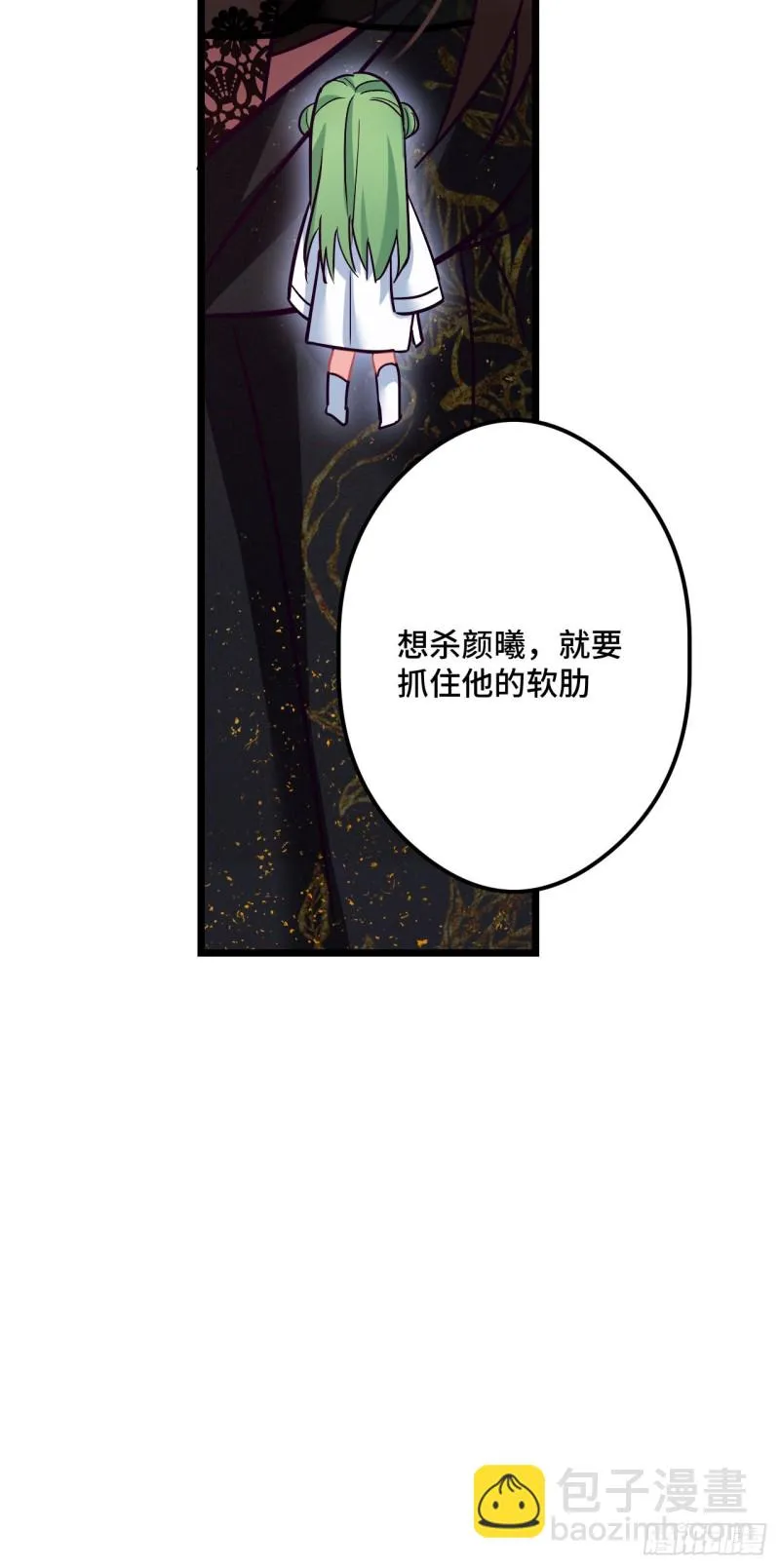 第74话 羞耻的暗号 第30页