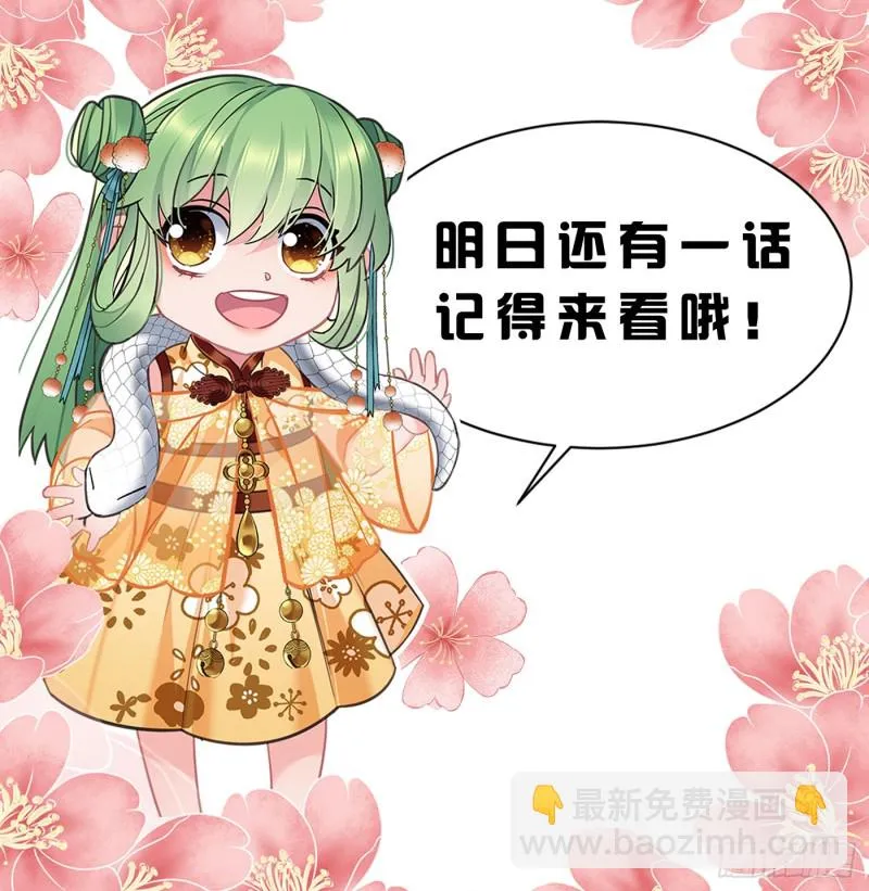 第74话 羞耻的暗号 第32页