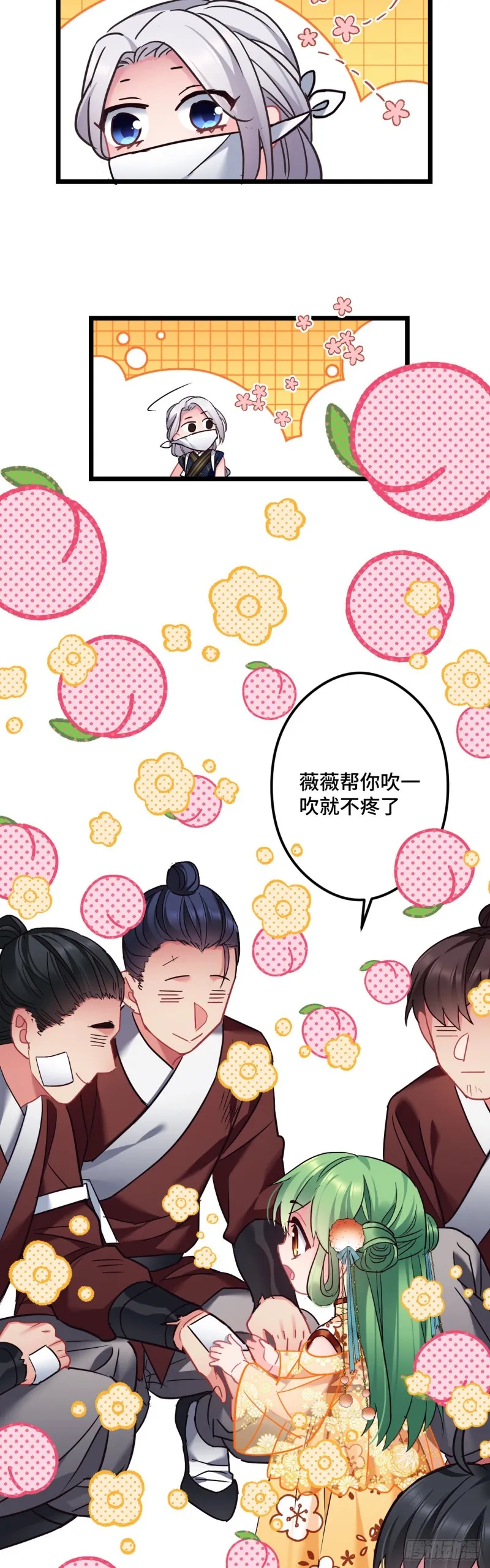 第75话 新年快乐 第3页