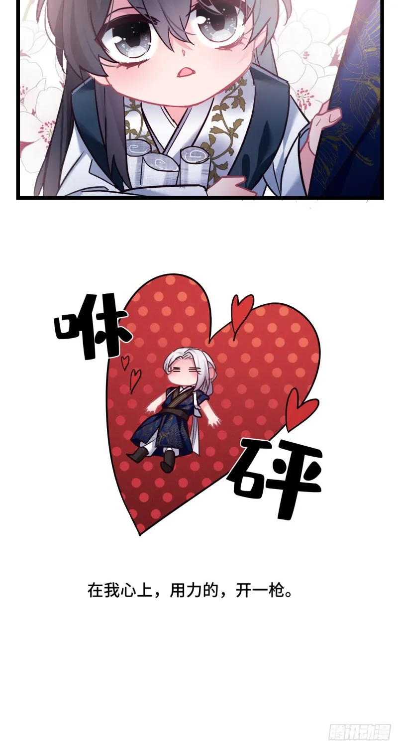 第75话 新年快乐 第6页