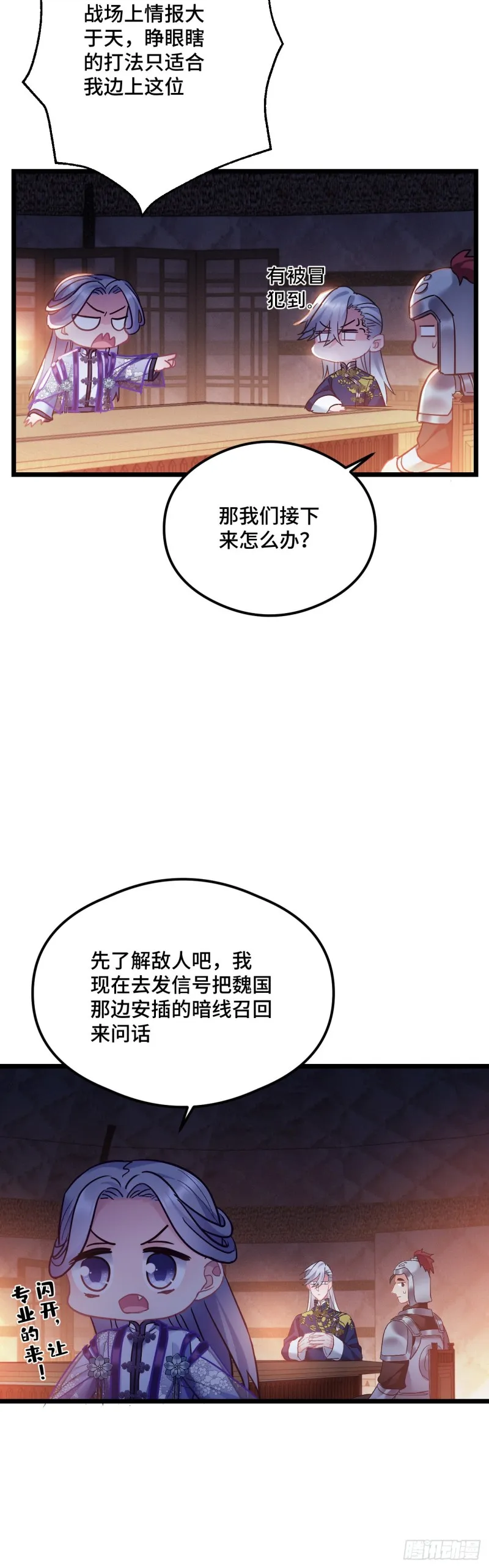 第75话 新年快乐 第9页