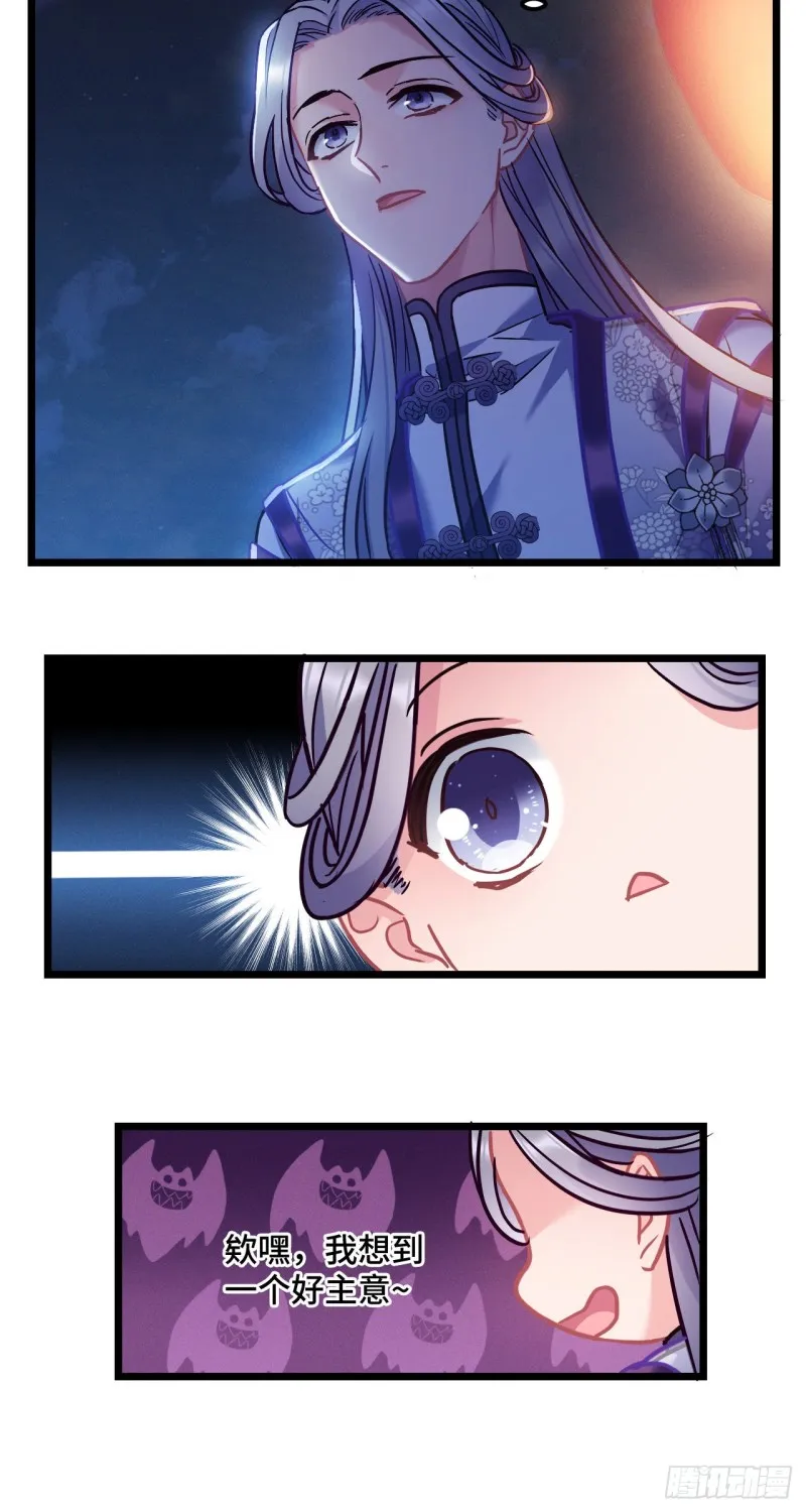 第75话 新年快乐 第11页