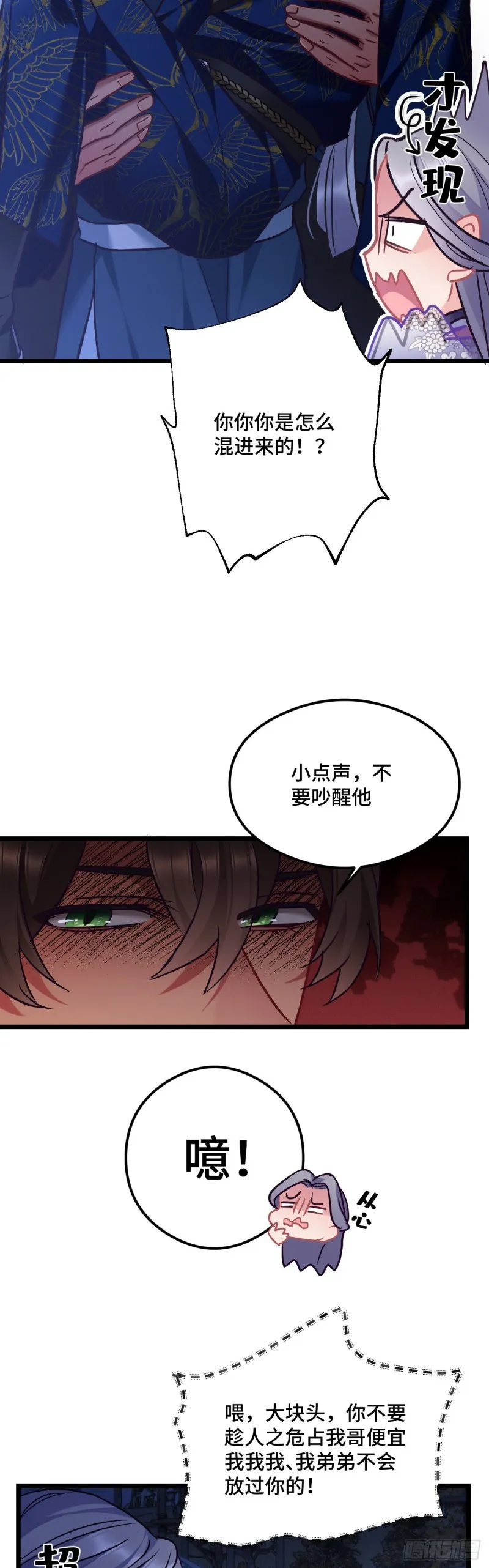第75话 新年快乐 第14页