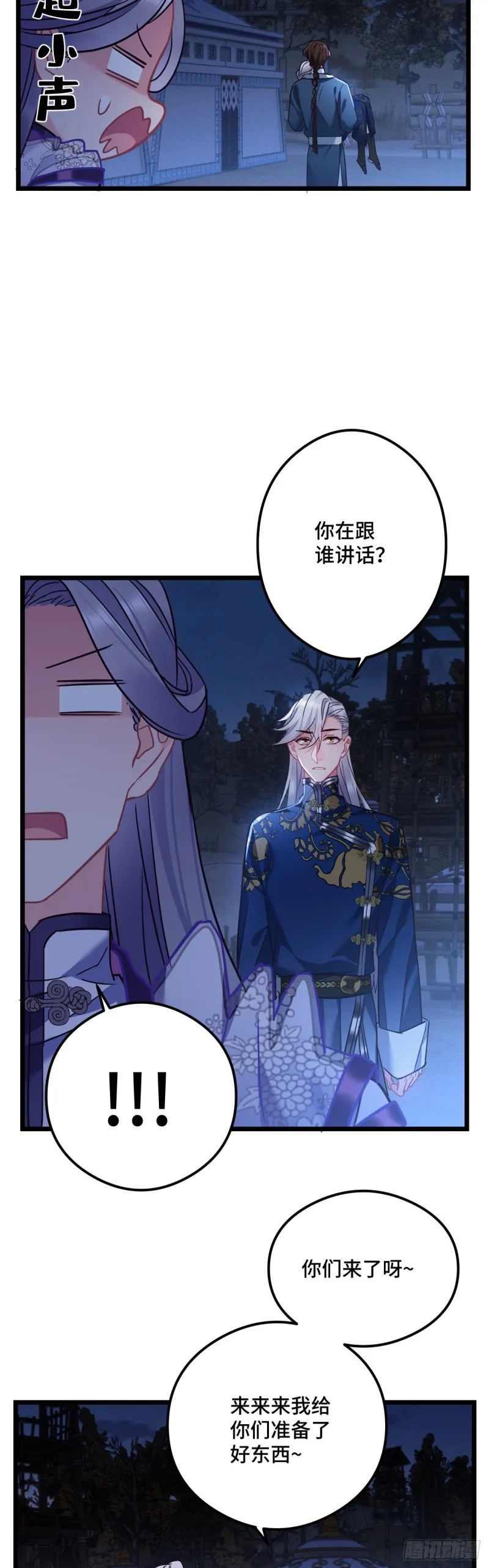 第75话 新年快乐 第15页