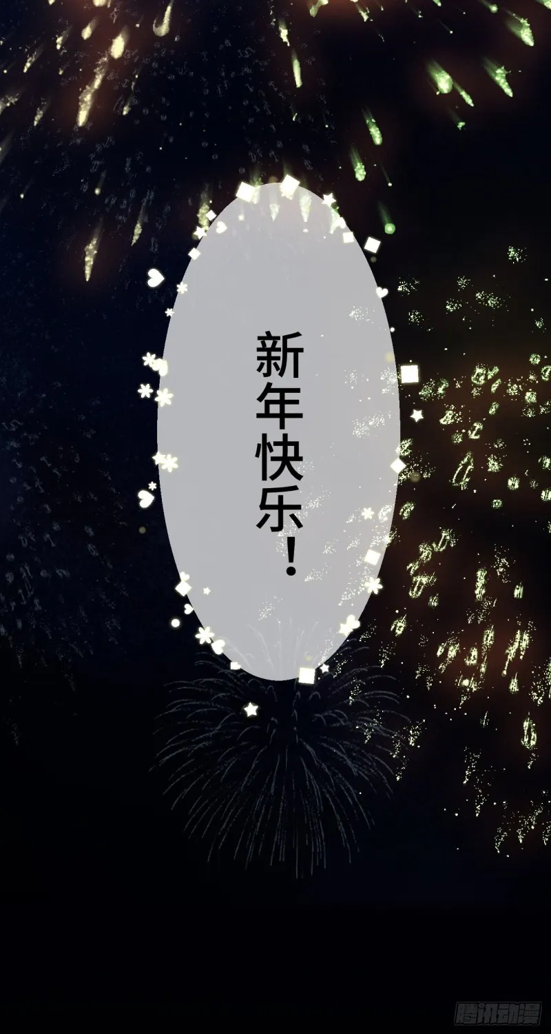 第75话 新年快乐 第21页