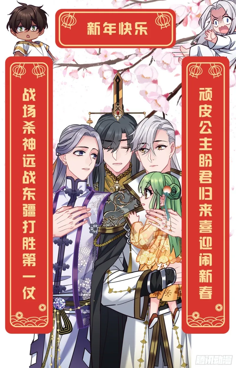 第75话 新年快乐 第23页
