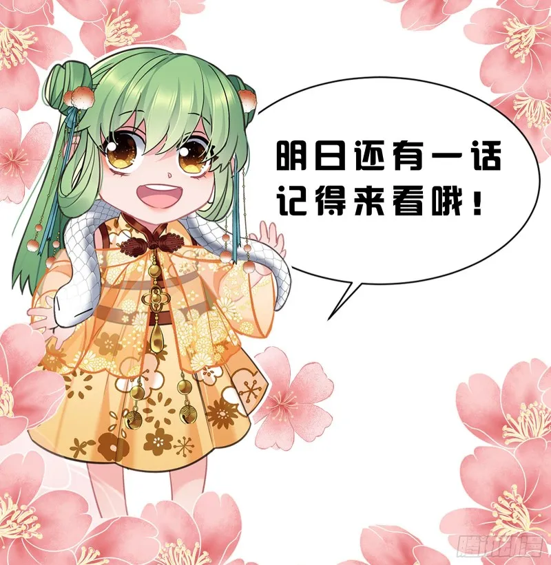 第75话 新年快乐 第24页