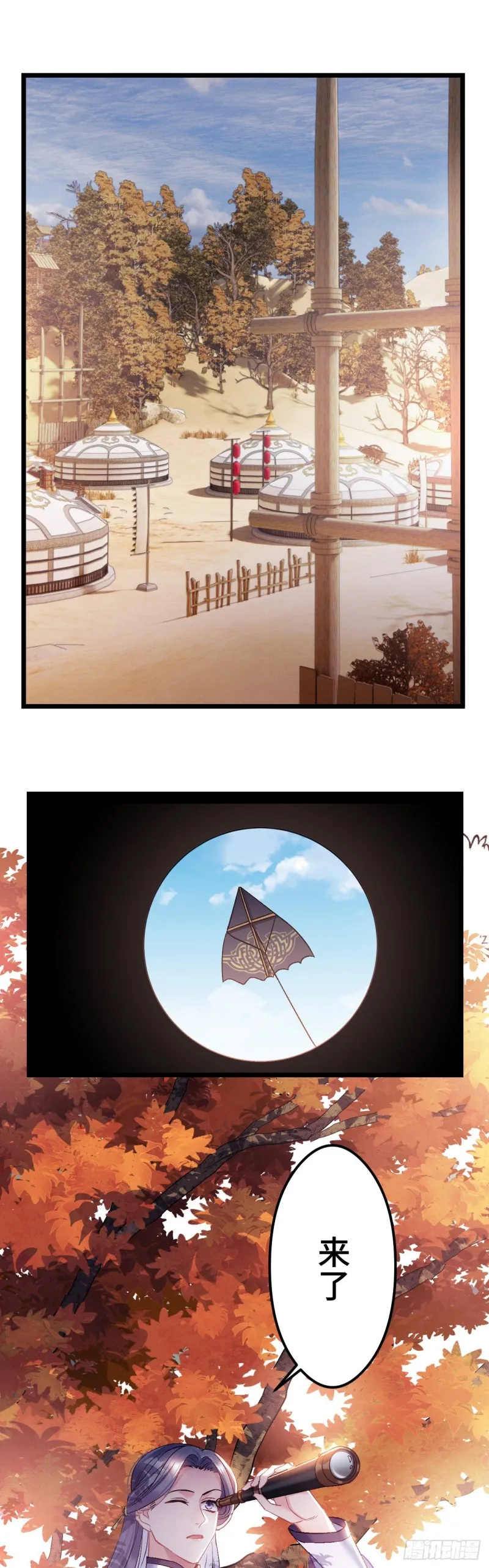 第76话 顺风半日达 第2页
