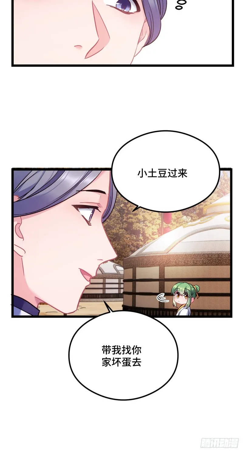 第76话 顺风半日达 第5页
