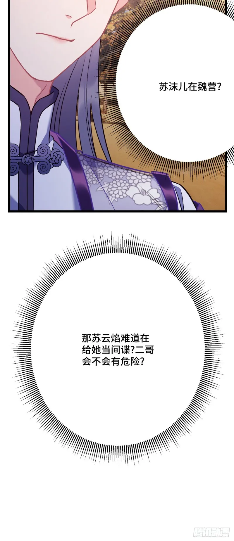 第76话 顺风半日达 第15页