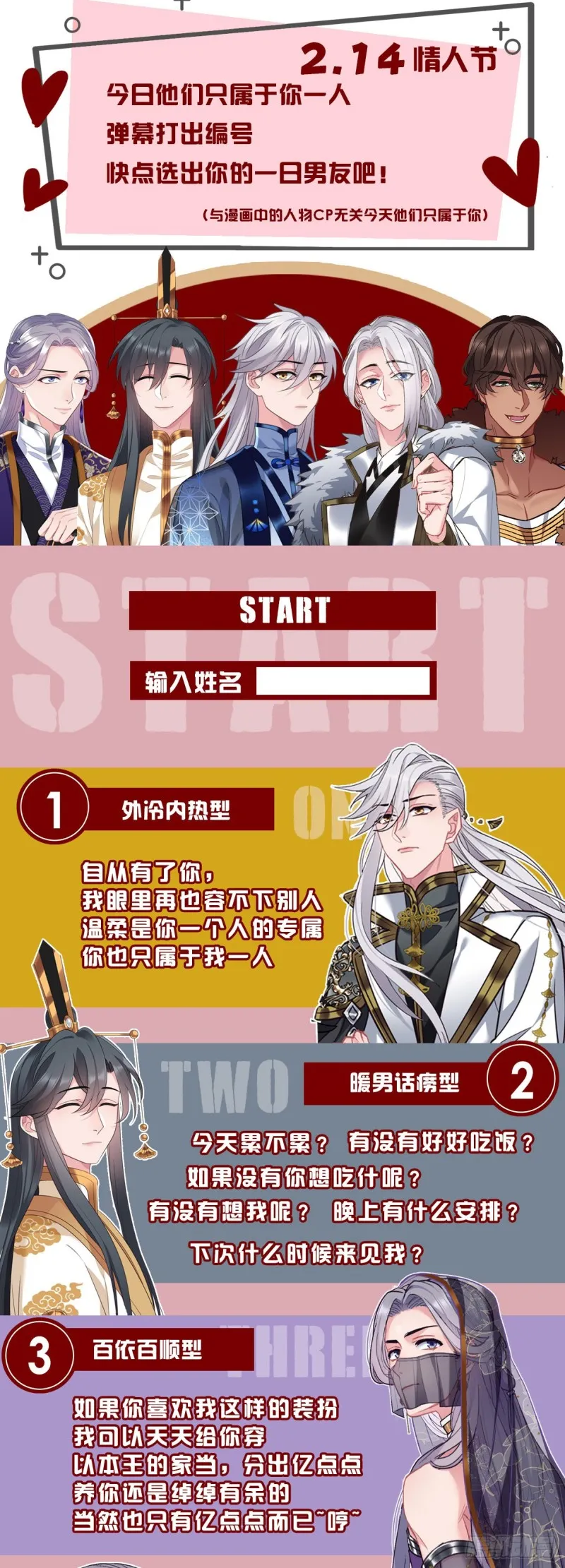 第76话 顺风半日达 第16页