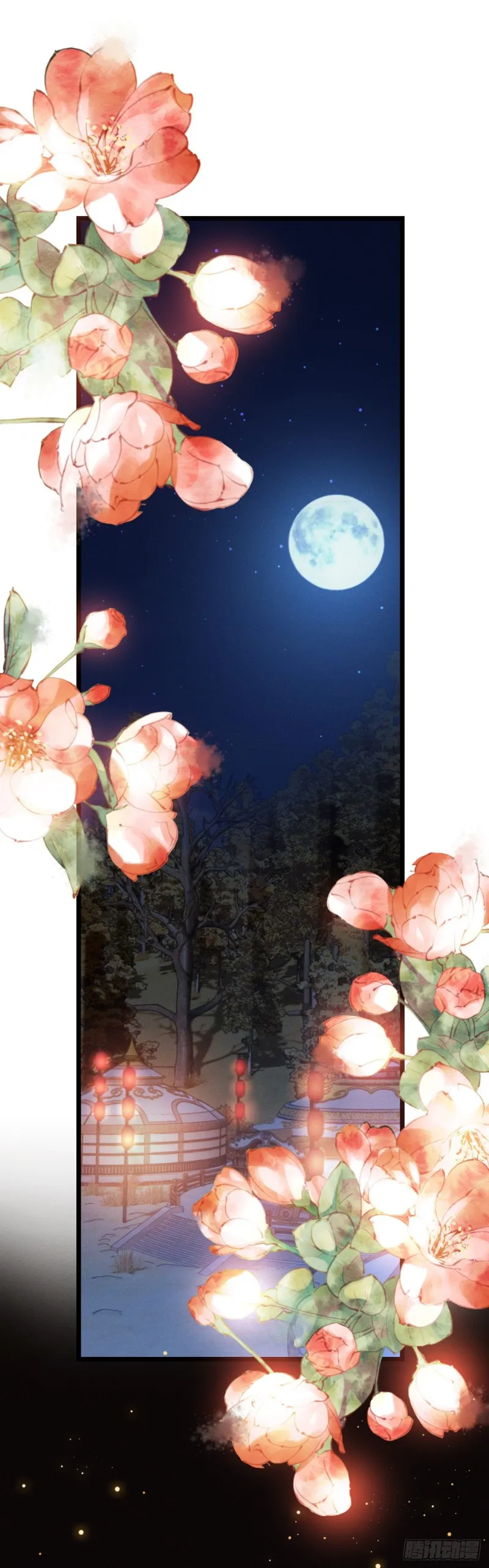 第77话 老三的维护 第2页