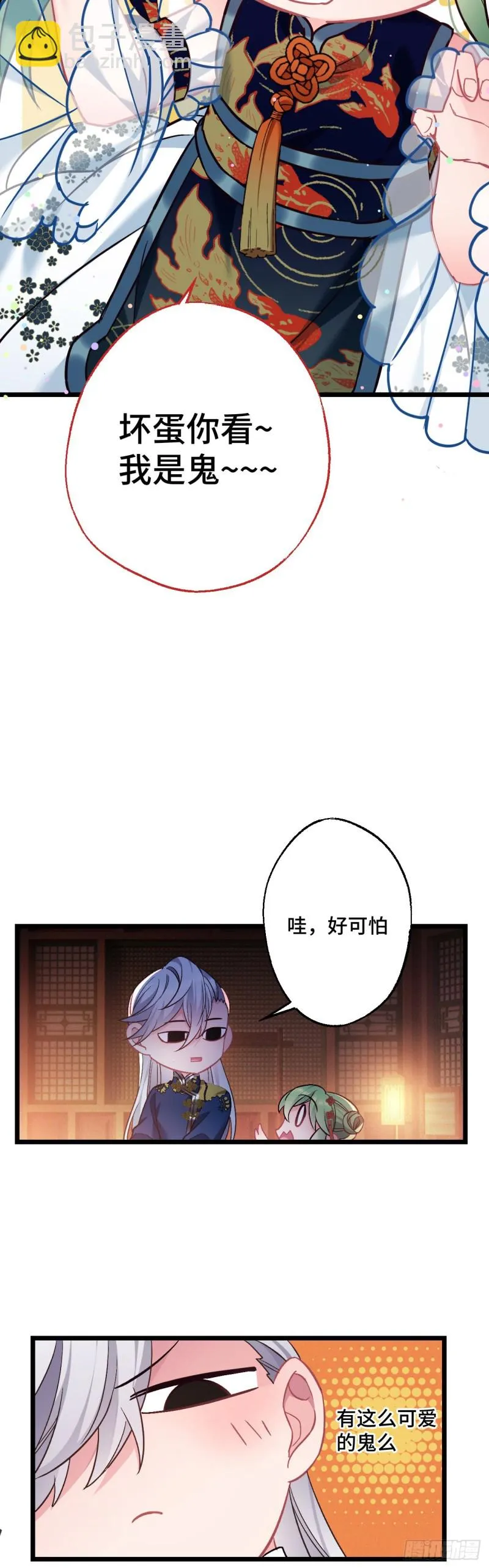 第77话 老三的维护 第5页