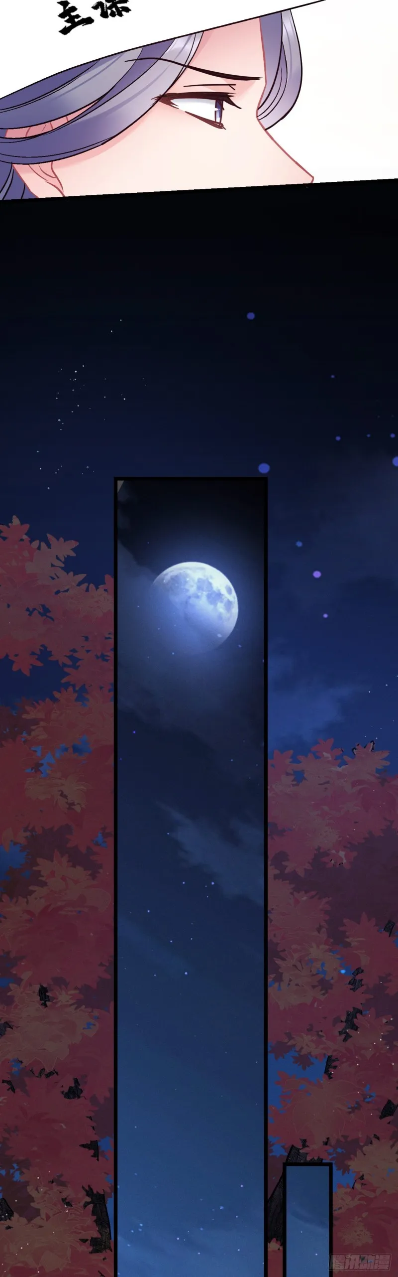第77话 老三的维护 第13页