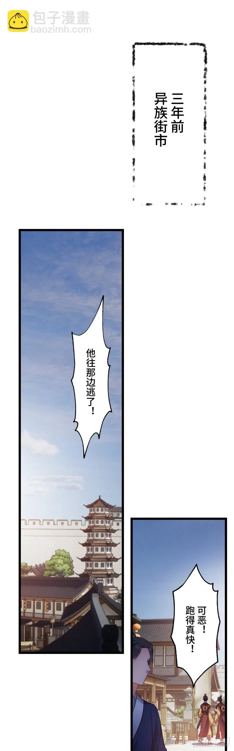 第78话 前尘往事 第2页