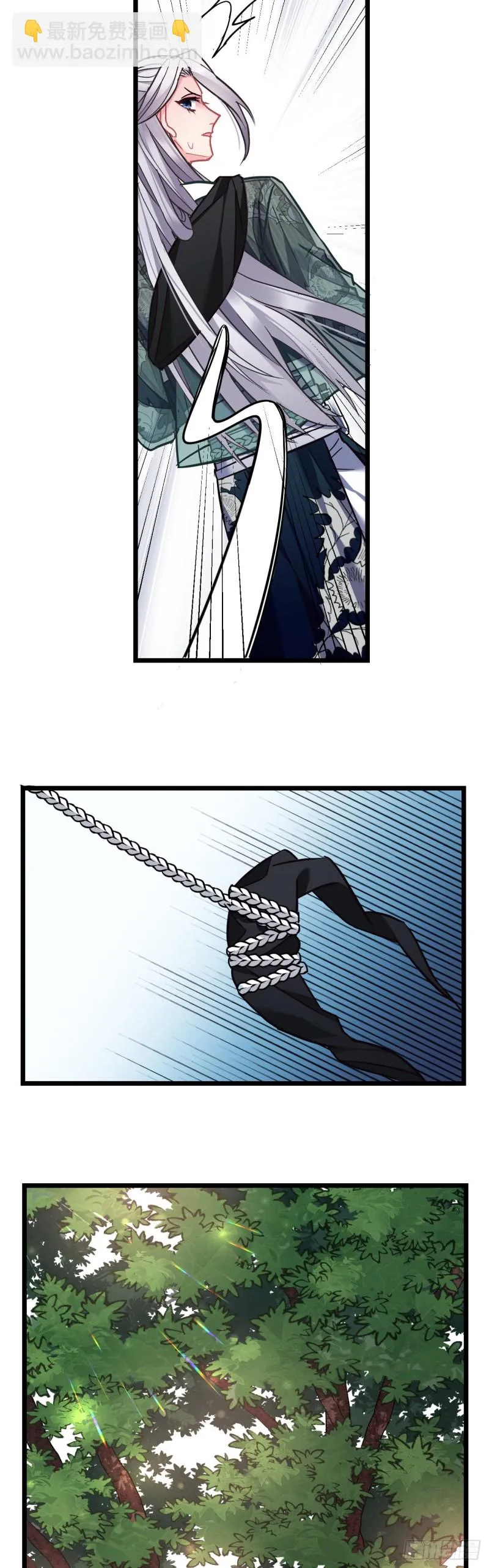 第78话 前尘往事 第8页