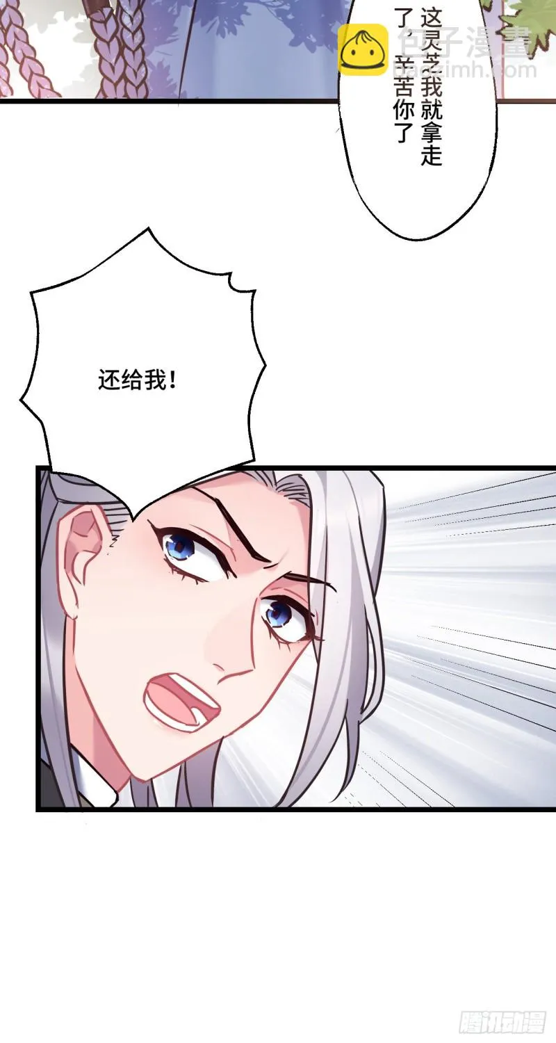 第78话 前尘往事 第11页