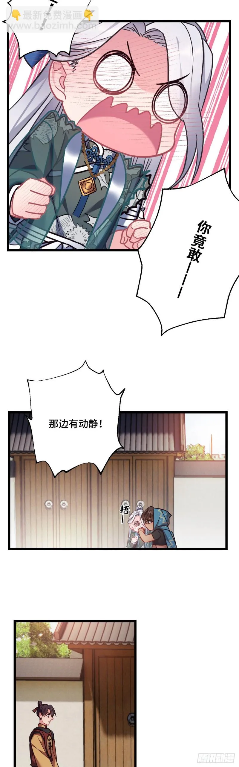 第78话 前尘往事 第23页