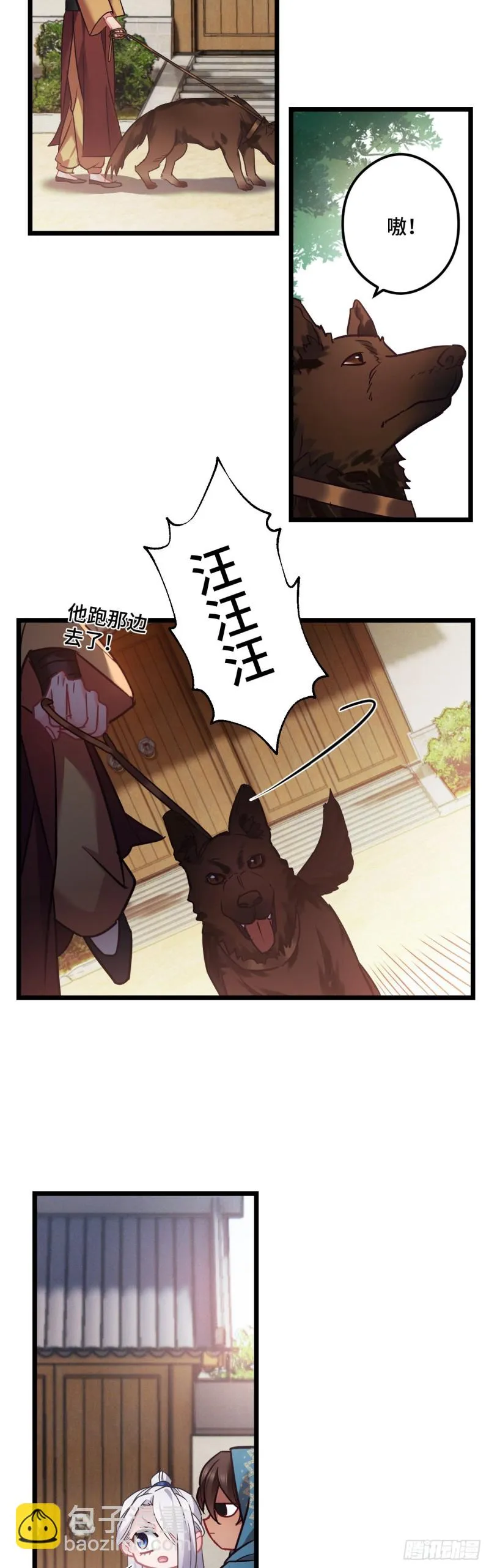 第78话 前尘往事 第24页