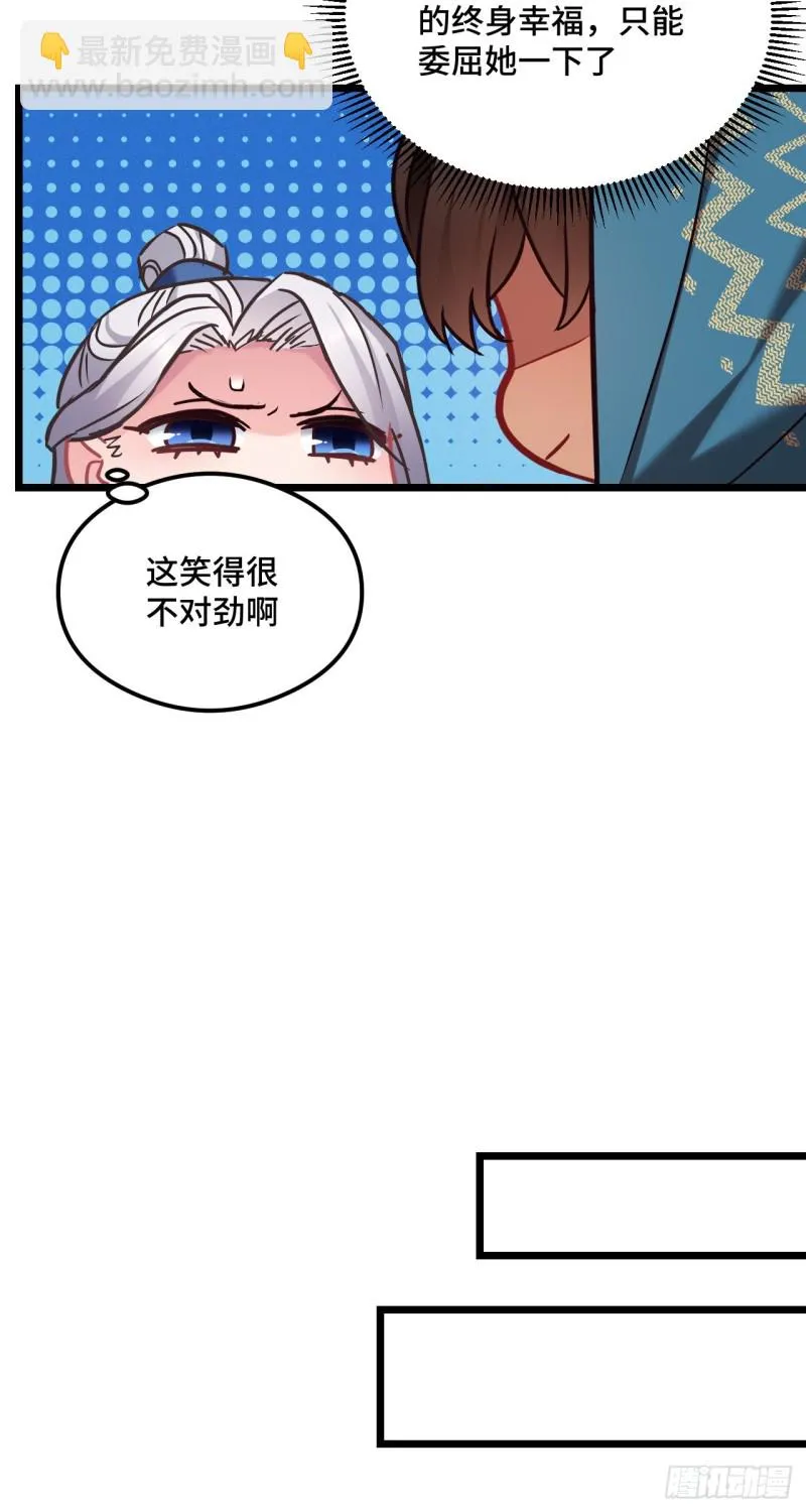 第78话 前尘往事 第26页