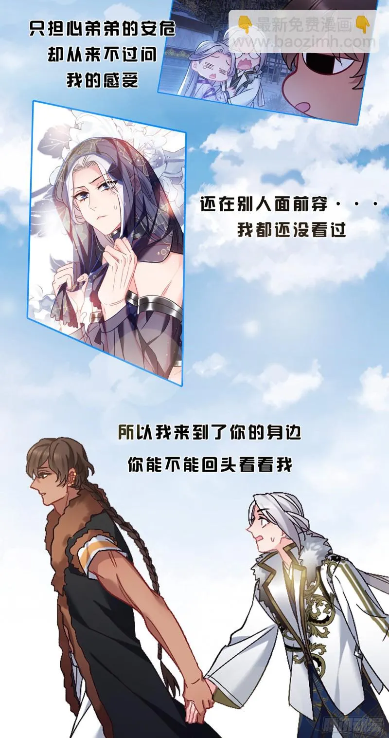 第78话 前尘往事 第30页