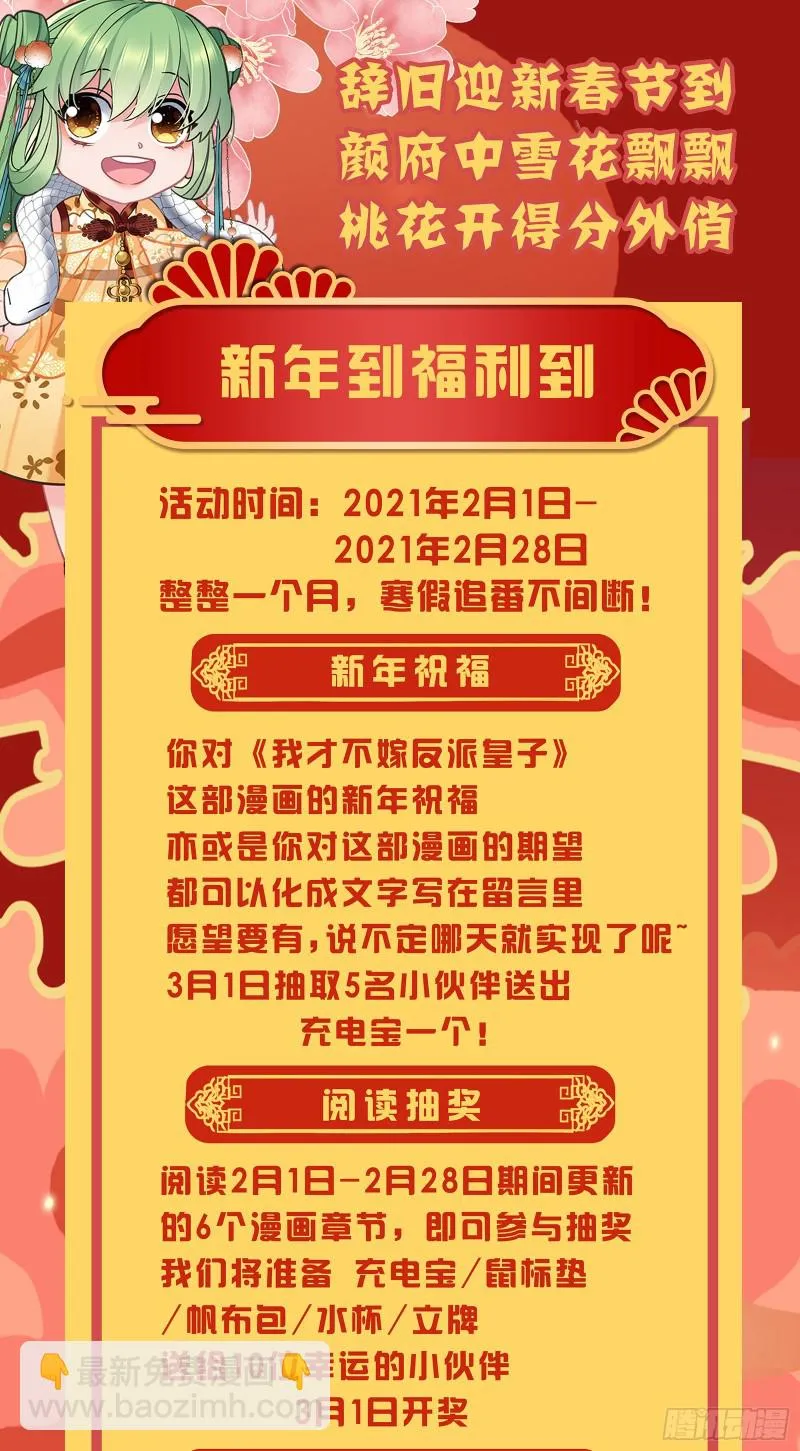 第78话 前尘往事 第31页