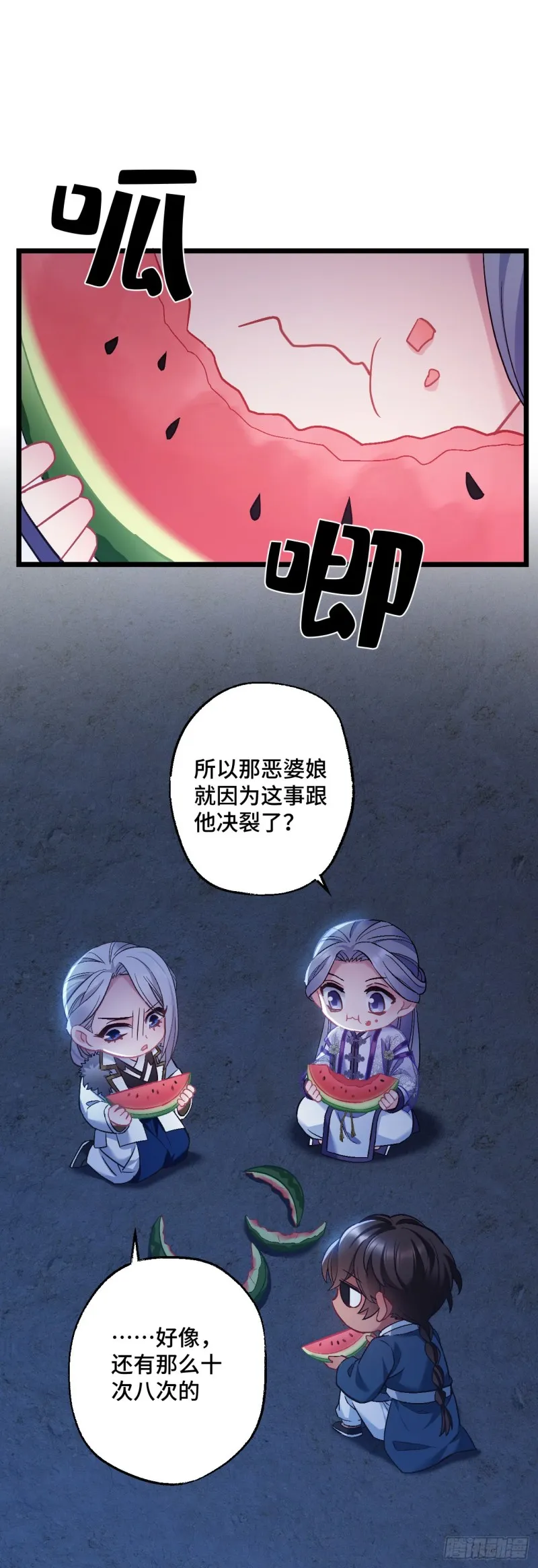 第79话 挑战薇薇 第2页