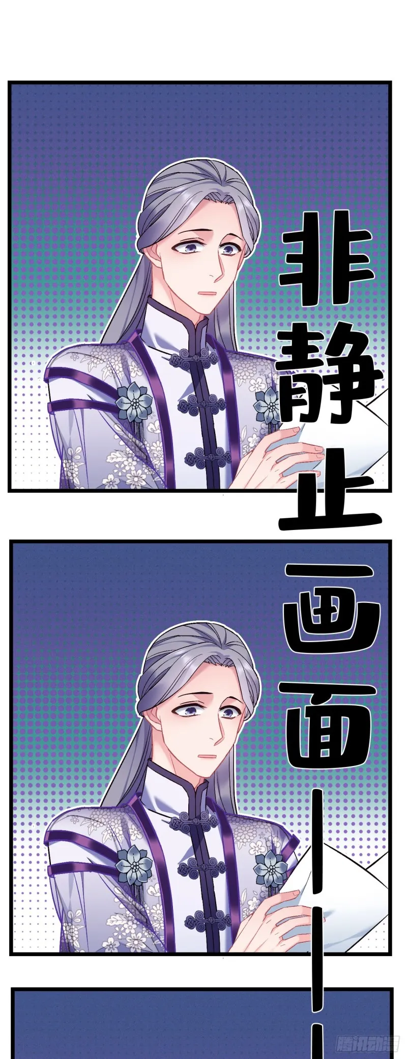 第79话 挑战薇薇 第4页