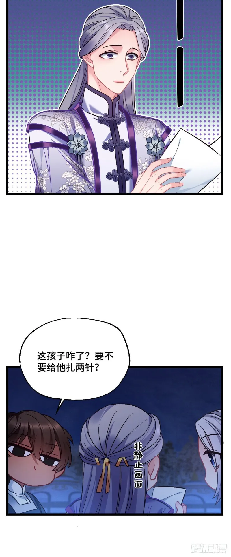 第79话 挑战薇薇 第5页