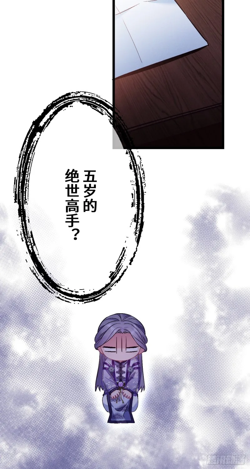 第79话 挑战薇薇 第13页